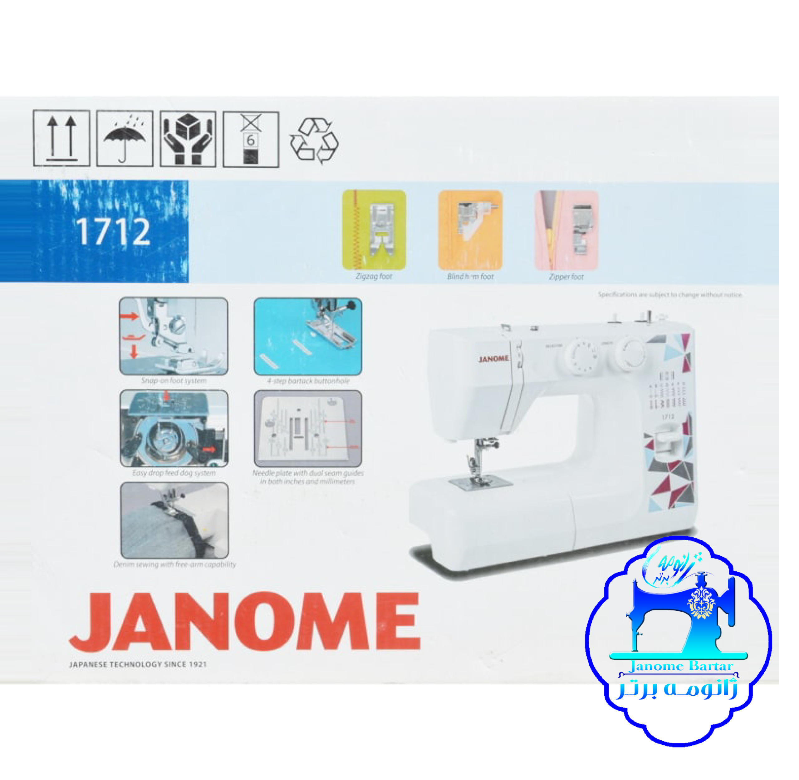 چرخ خیاطی ژانومه مدل RE1712 چرخ خیاطی ژانومه برتر